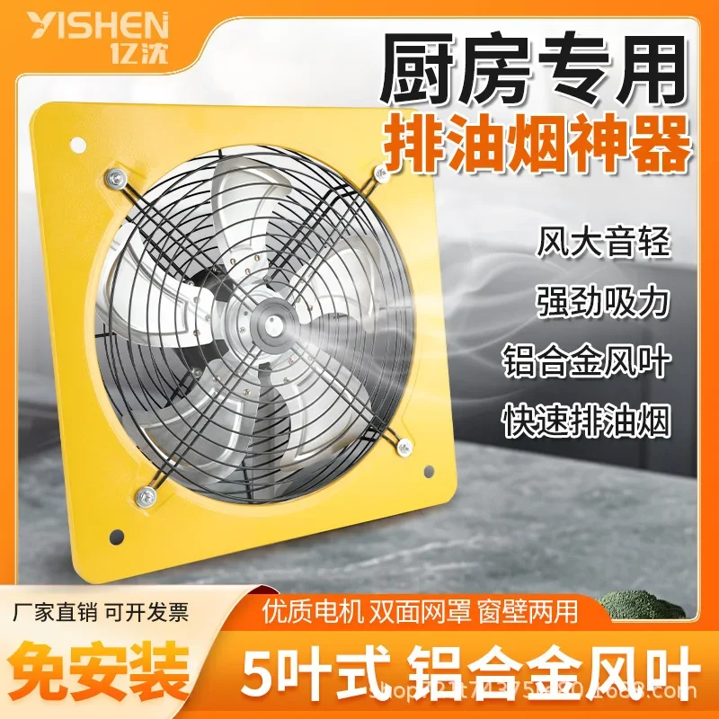 Industrial exhaust fan Household window type exhaust Square ventilation Kitchen range hood Powerful rental exhaust
Industrial exhaust fan Household window type exhaust Square ventilation Kitchen range hood Powerful rental exhaust