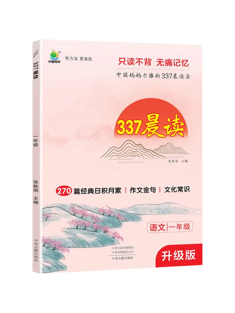 Book-Winshare 337 Morning Reading Grade 1
Book-Winshare 337 Morning Reading Grade 1