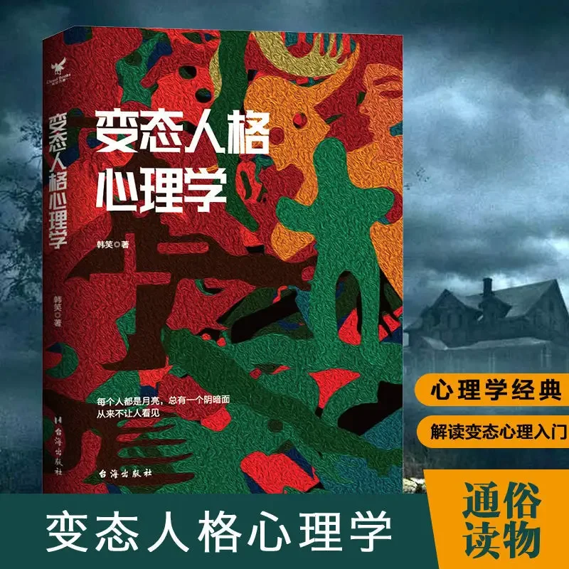 Необычная личность, психология, настоящие истории чувствительных людей, таланты, профессиональная помощь, Современные книги для психиатрических работников
Необычная личность, психология, настоящие истории чувствительных людей, таланты, профессиональная помощь, Современные книги для психиатрических работников