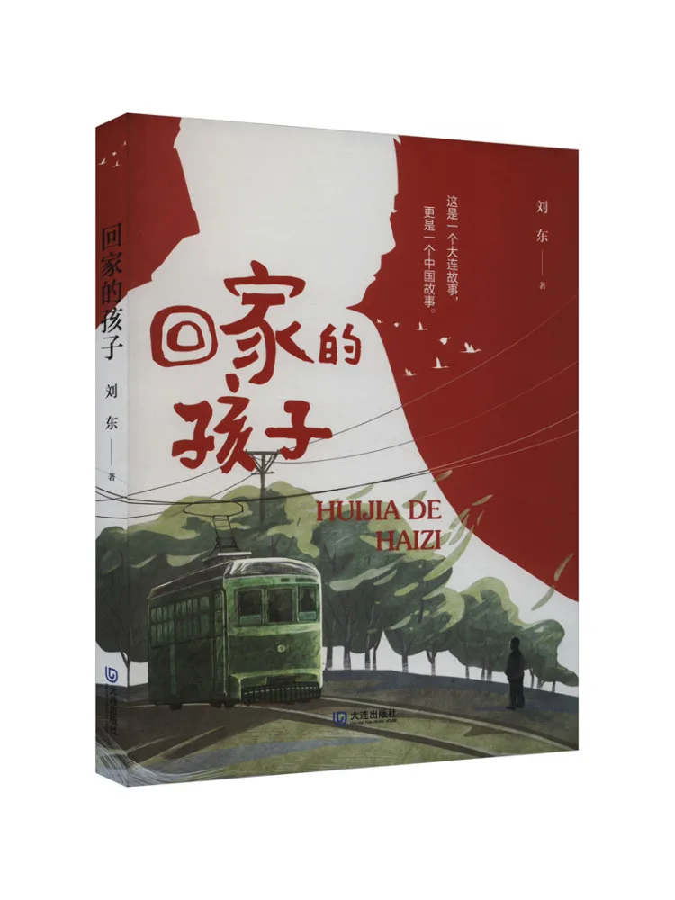 Book-Winshare The Child Who Returned Home
Book-Winshare The Child Who Returned Home