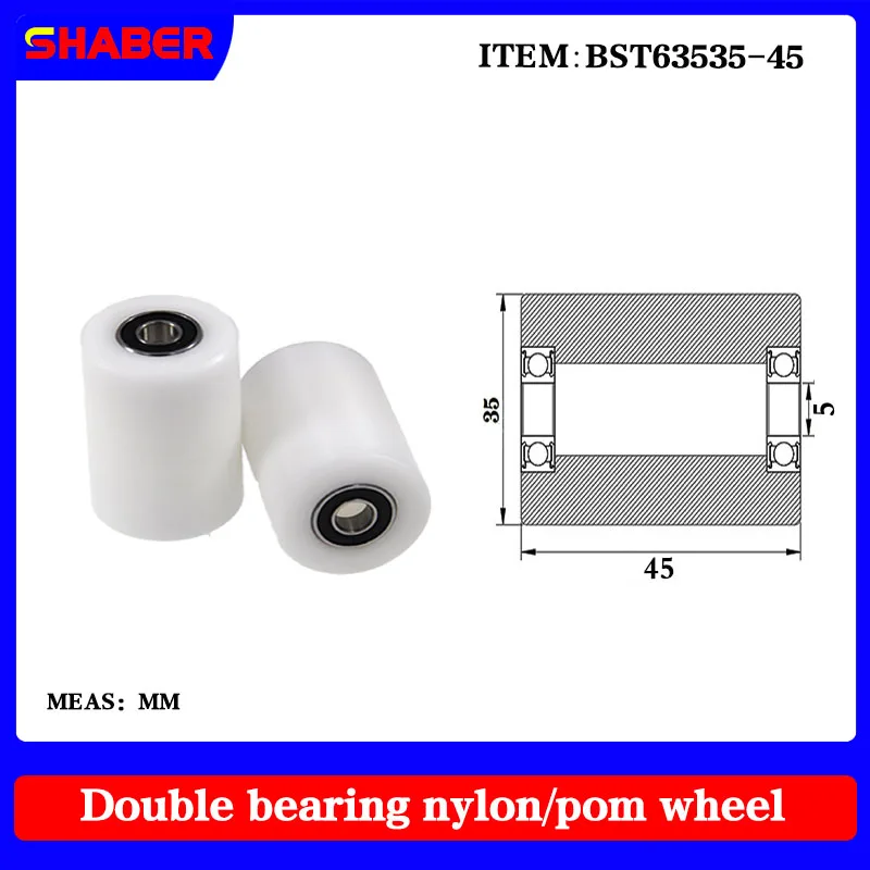 【SHABER】Supply of nylon plastic high load-bearing pulley BST63535-45 conveyor belt dedicated extended roller
【SHABER】Supply of nylon plastic high load-bearing pulley BST63535-45 conveyor belt dedicated extended roller