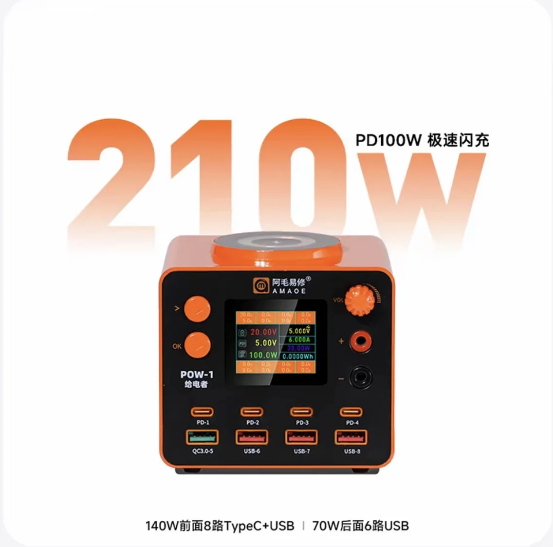 AMAOE 210W Multi-functional Desktop Charger integrates power supply, PD fast charging, and multiple USB ports.
AMAOE 210W Multi-functional Desktop Charger integrates power supply, PD fast charging, and multiple USB ports.