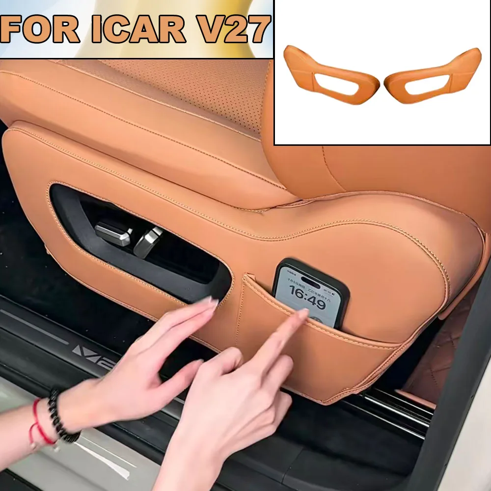 Seat Side Adjustment Anti Wear Pad For Chery ICAR V27 2026-2027 Seat Side Anti Kick Cover Car Interior Accessories
Seat Side Adjustment Anti Wear Pad For Chery ICAR V27 2026-2027 Seat Side Anti Kick Cover Car Interior Accessories