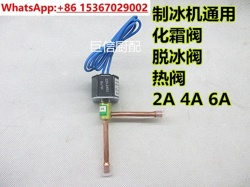2PCS Special solenoid /hot valve for ice machine, universal defrosting /deicing solenoid valve accessories 2A4A6A air valve
2PCS Special solenoid /hot valve for ice machine, universal defrosting /deicing solenoid valve accessories 2A4A6A air valve