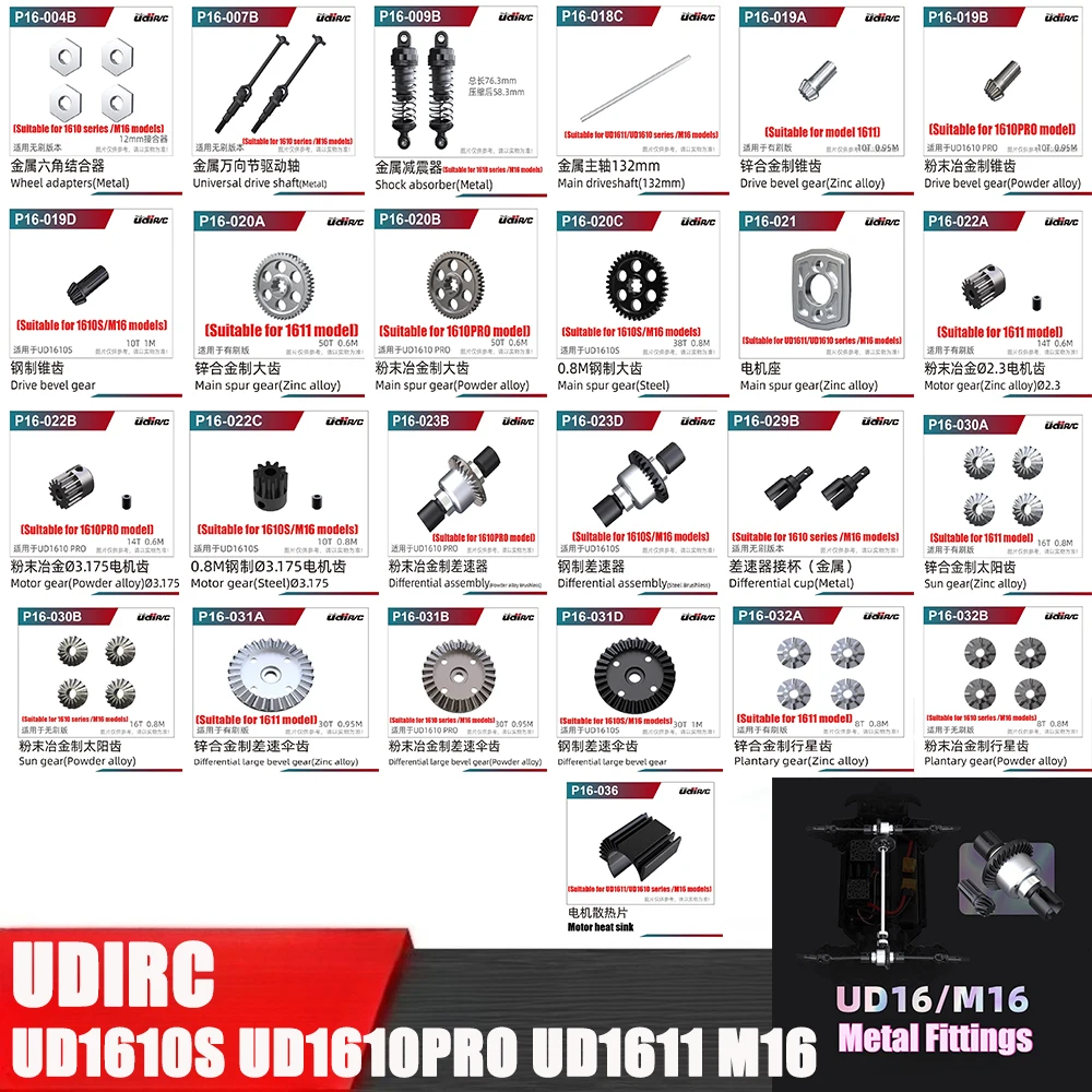 UDIRC UD1610S UD1610PRO UD1611 M16 RC оригинальные металлические детали дифференциал приводной вал объединитель база двигателя зубья двигателя
UDIRC UD1610S UD1610PRO UD1611 M16 RC оригинальные металлические детали дифференциал приводной вал объединитель база двигателя зубья двигателя
