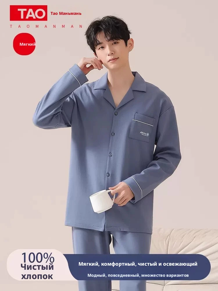 Taomanman 2026 New Men's Pajamas, Long Sleeve 100% Cotton Two-Piece Set for Spring & Autumn
Taomanman 2026 New Men's Pajamas, Long Sleeve 100% Cotton Two-Piece Set for Spring & Autumn