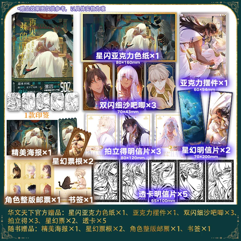 Китайский комикс See You My King Zai Jian Wo De Guo Wang Volume 2/3 Zhang Li, Mohemisi Ancient Romance Manga Story Books
Китайский комикс See You My King Zai Jian Wo De Guo Wang Volume 2/3 Zhang Li, Mohemisi Ancient Romance Manga Story Books