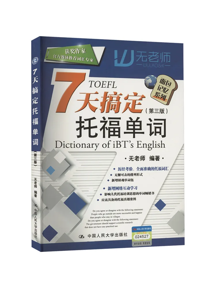 Книга-Winshare Master Toefl Словарный запас на 7 дней, 3-е издание
Книга-Winshare Master Toefl Словарный запас на 7 дней, 3-е издание
