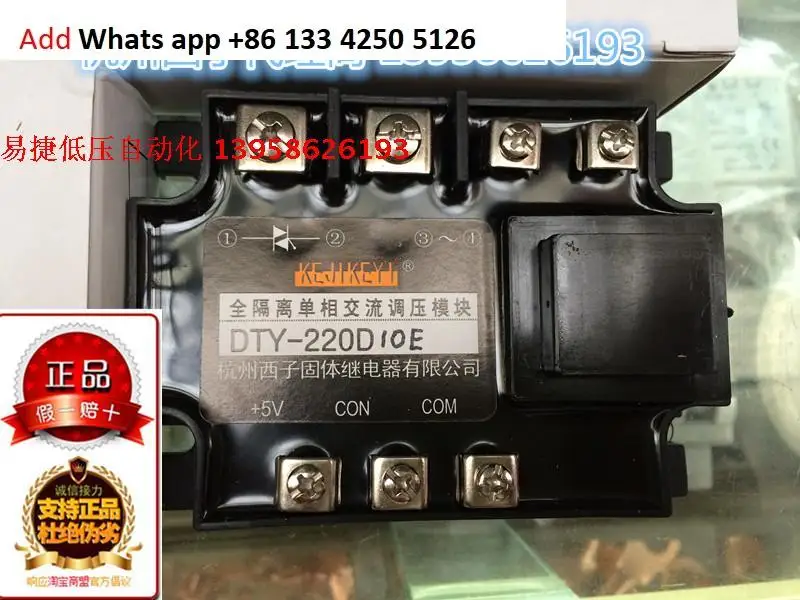 Original genuine KEJIKEYI Hangzhou Xizi DTY-220D10H fully isolated single-phase AC voltage regulation module 1-5V
Original genuine KEJIKEYI Hangzhou Xizi DTY-220D10H fully isolated single-phase AC voltage regulation module 1-5V