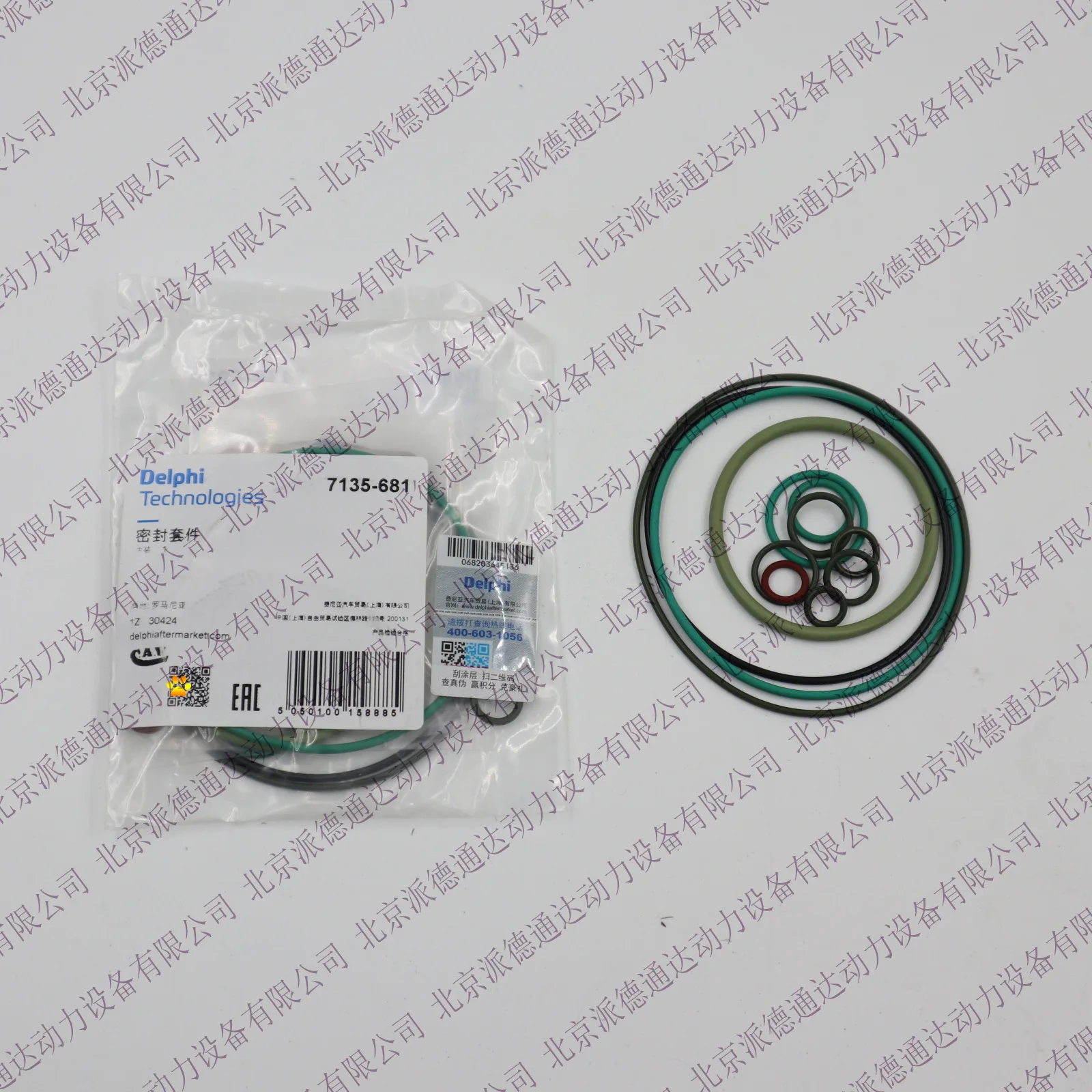 Brand New High-quality 7135-681 Repair Kit