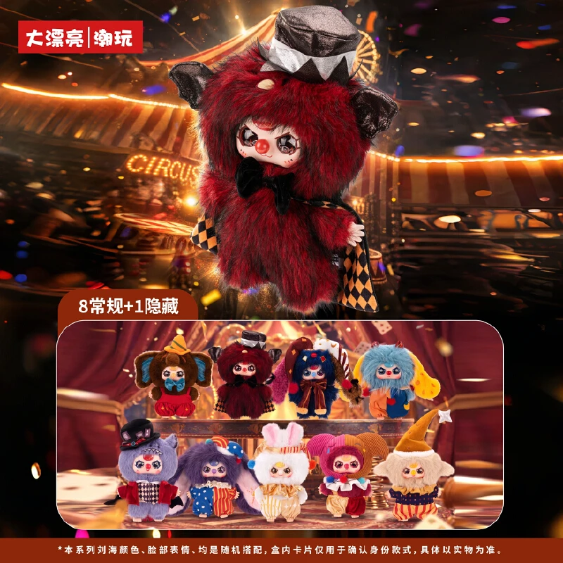 New Baby Three The Show Begins 400% Series Blind Box Vinyl Plush Dolls Cute Figures Surprise Boxes Collectible Gifts
New Baby Three The Show Begins 400% Series Blind Box Vinyl Plush Dolls Cute Figures Surprise Boxes Collectible Gifts