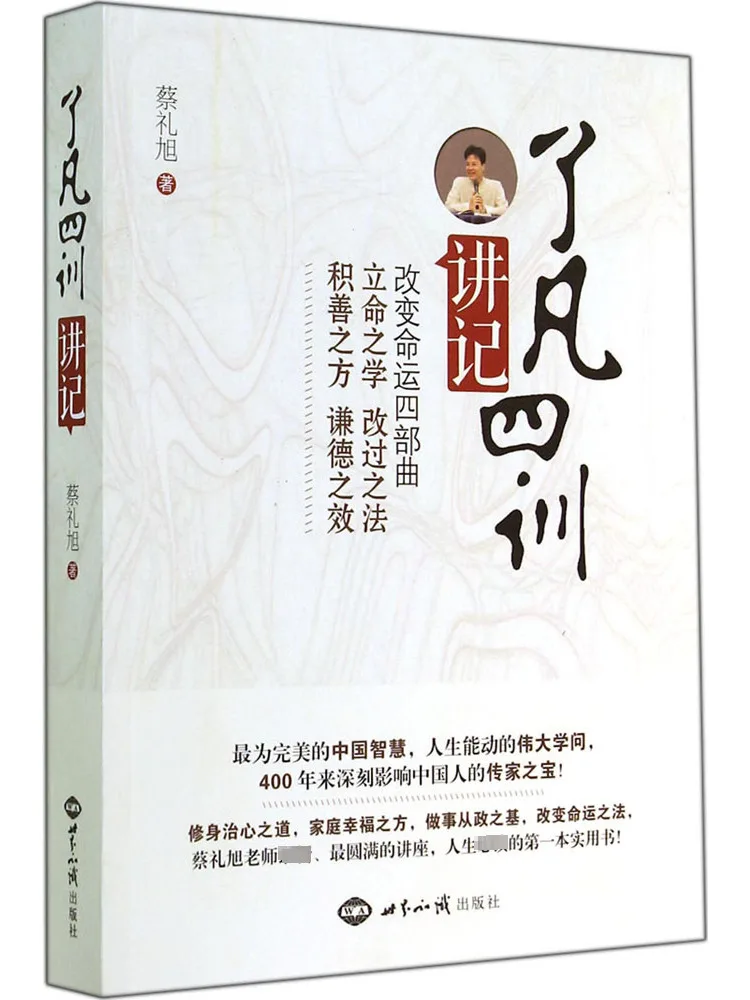 Книга-Winshare Notes по теме "Четыре поездания Лоаофана"
Книга-Winshare Notes по теме "Четыре поездания Лоаофана"