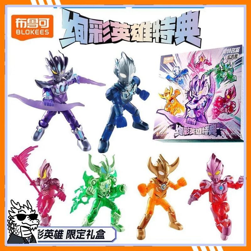 Original Blokees Hero Ultraman 2025 Memorial Version Colorful Hero Series Blind Box Peripheral Collect Assemble Toy Boy Gifts
Original Blokees Hero Ultraman 2025 Memorial Version Colorful Hero Series Blind Box Peripheral Collect Assemble Toy Boy Gifts