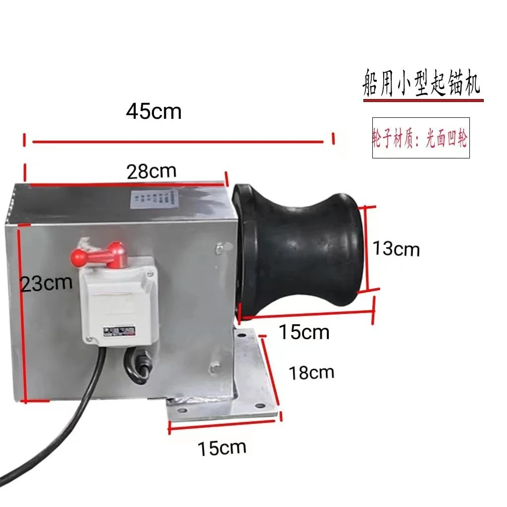 Speedboat electric anchor hoist 12 volts 24 volts
Speedboat electric anchor hoist 12 volts 24 volts