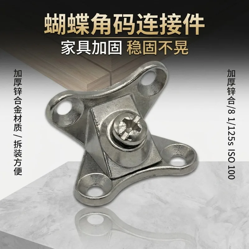Removable Connector Furniture Cabinet Combination Corner Code Plate Fastener Zinc Butterfly Corner Code
Removable Connector Furniture Cabinet Combination Corner Code Plate Fastener Zinc Butterfly Corner Code