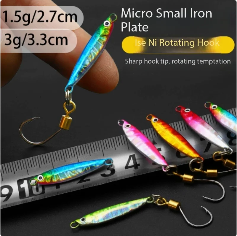 Micro 3g 5g Shore Cast Long Cast Small Metal Jig Mini Lead Fish Metal Lure for Bass Topmouth Culter White Bait Minnow
Micro 3g 5g Shore Cast Long Cast Small Metal Jig Mini Lead Fish Metal Lure for Bass Topmouth Culter White Bait Minnow
