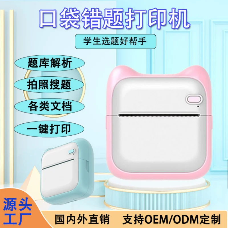 Customized. New Pocket Error Printer Student Portable Label Photo Thermal Printer
Customized. New Pocket Error Printer Student Portable Label Photo Thermal Printer