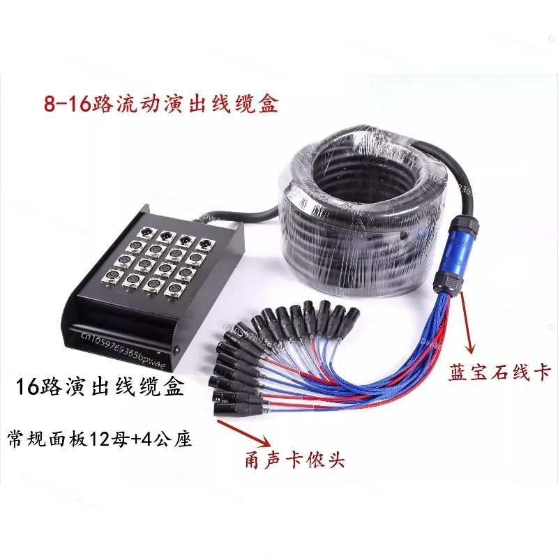 8/12/16/24-way Multi-channel Canon Junction Box Recording Studio Box Multi-core Canon Male and Female Cable
8/12/16/24-way Multi-channel Canon Junction Box Recording Studio Box Multi-core Canon Male and Female Cable
