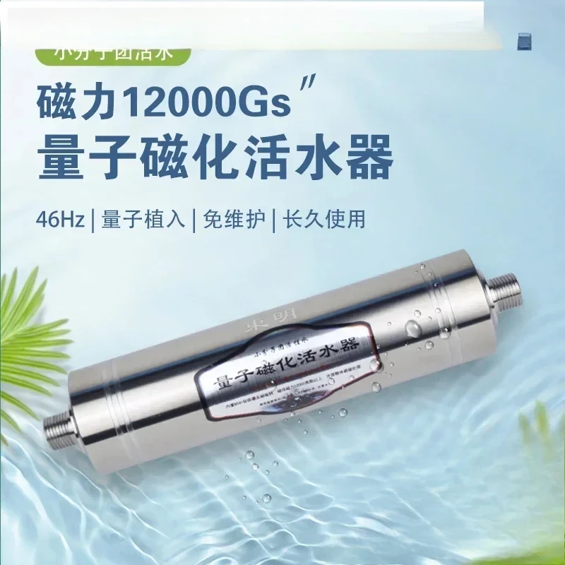 12000 Gauss magnetized water reactor for low frequency resonance of small molecule clusters in active water
12000 Gauss magnetized water reactor for low frequency resonance of small molecule clusters in active water