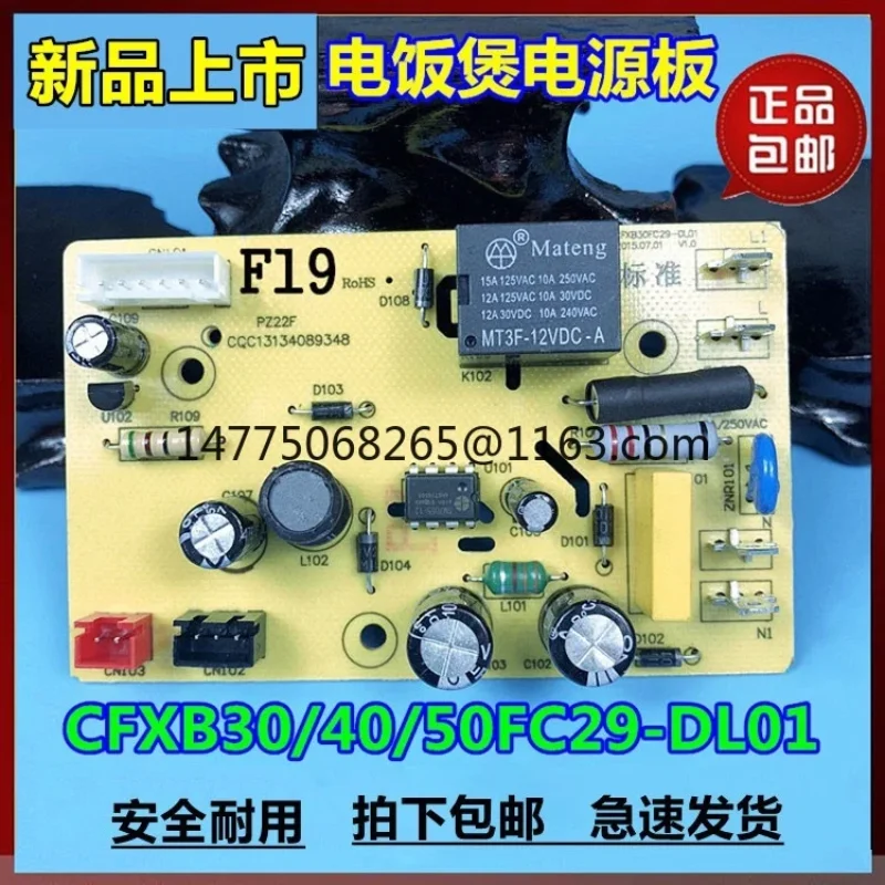 Аксессуары для рисоварки CFXB40FC19-75/CFXB50FD19-75 универсальная основная плата F19
Аксессуары для рисоварки CFXB40FC19-75/CFXB50FD19-75 универсальная основная плата F19