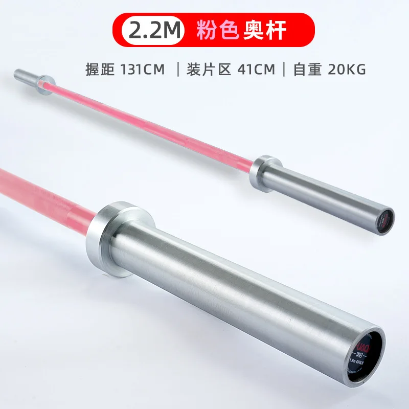 2.2m Stainless Steel Barbell Bar 20KG 770LB Color Barbell Pole Gym Strength Free Weights Wholesale
2.2m Stainless Steel Barbell Bar 20KG 770LB Color Barbell Pole Gym Strength Free Weights Wholesale