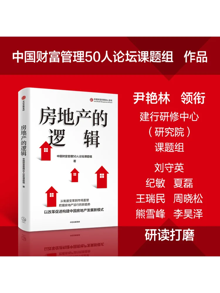 Book-Winshare The Logic Of Real Estate
Book-Winshare The Logic Of Real Estate