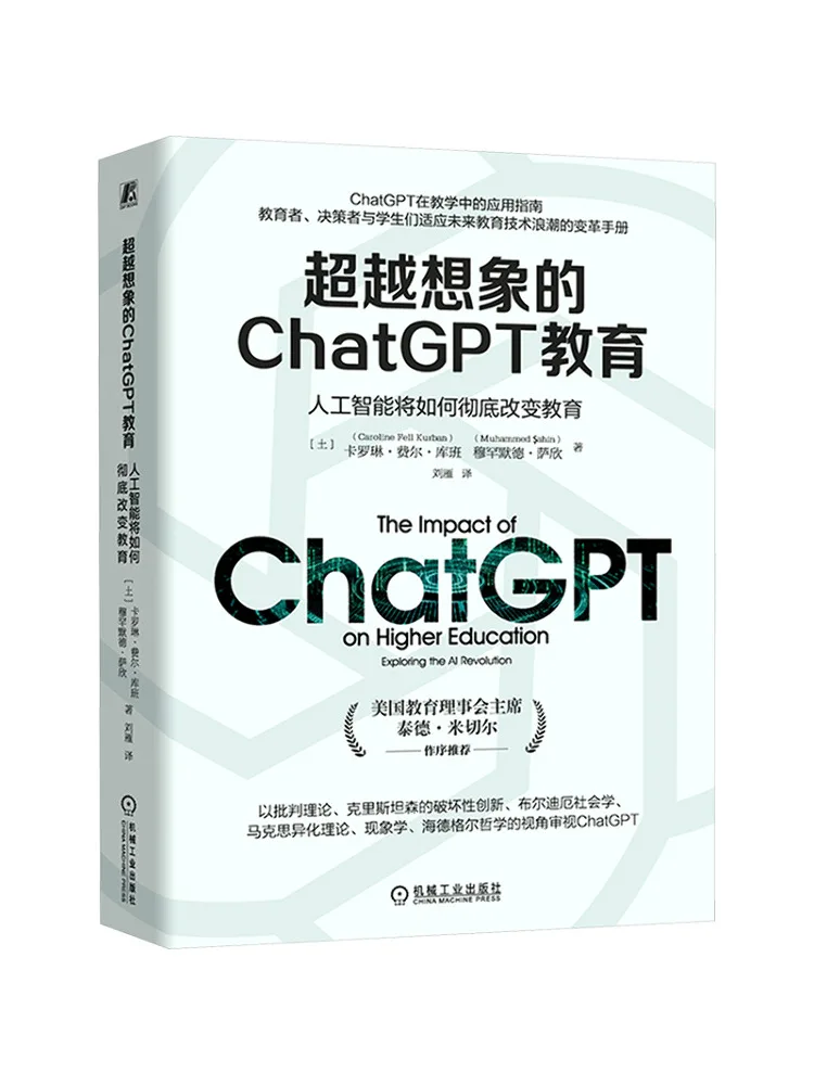 Book-Winshare Chatgpt Education Beyond Imagination How Artificial Intelligence Will Transform Education
Book-Winshare Chatgpt Education Beyond Imagination How Artificial Intelligence Will Transform Education