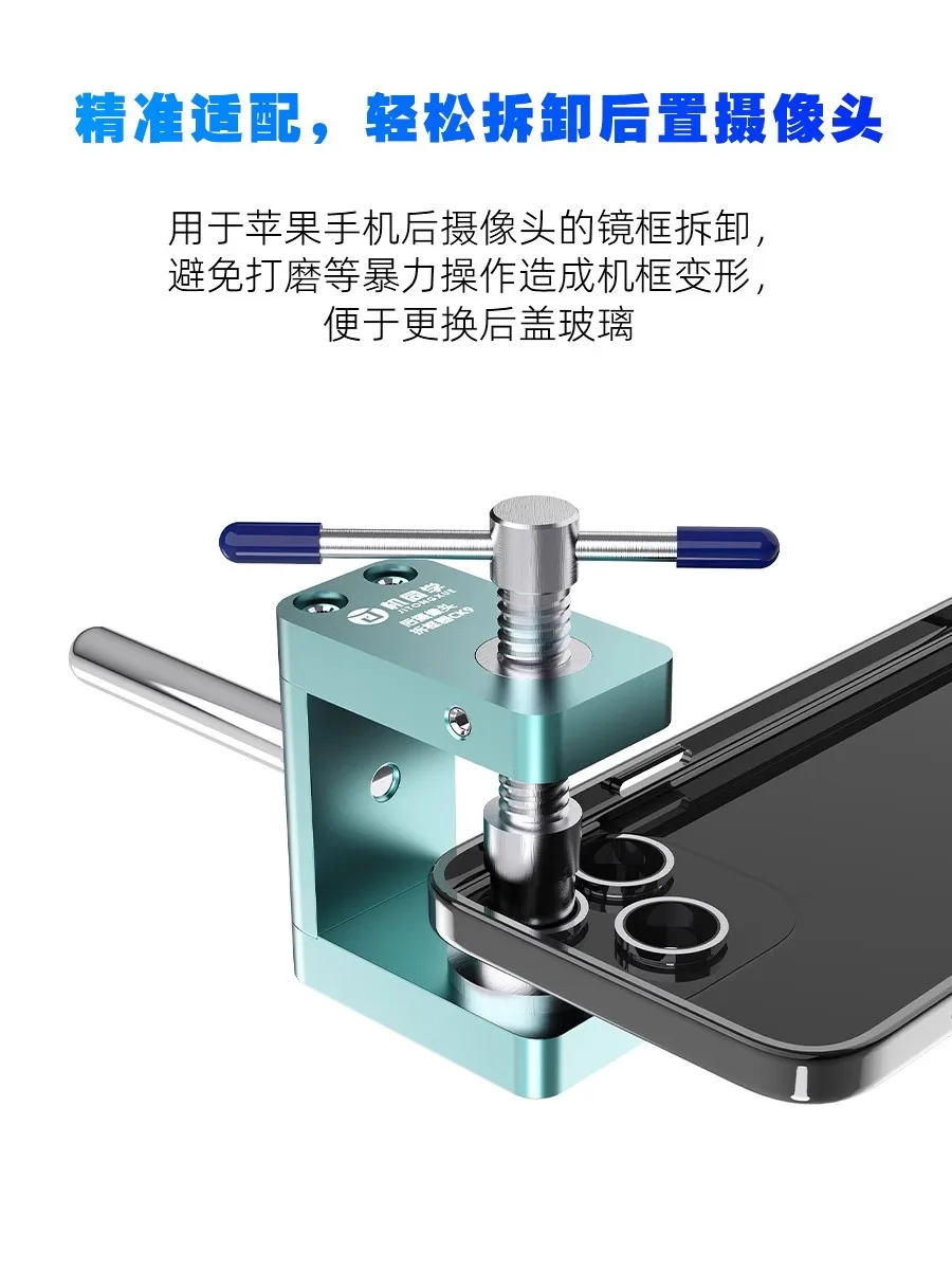 JITONGXUE CK9 устройство для разборки рамки задней камеры для iP6-15Pro Max задний корпус отдельное кольцо камеры безель безопасный инструмент для ремонта
JITONGXUE CK9 устройство для разборки рамки задней камеры для iP6-15Pro Max задний корпус отдельное кольцо камеры безель безопасный инструмент для ремонта