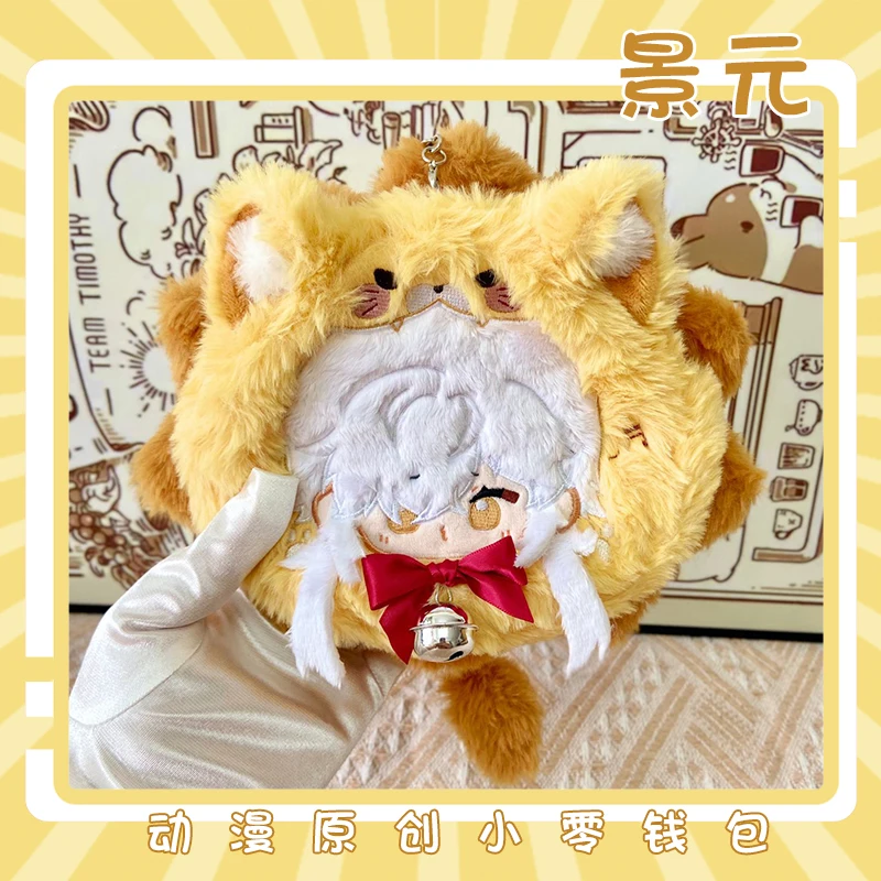 Anime Honkai: Star Rail Jing Yuan Cosplay Coin Purse Cotton Doll Key Case Plush Mini Headphone Bag Decoration Birthday Xmas Gift
Anime Honkai: Star Rail Jing Yuan Cosplay Coin Purse Cotton Doll Key Case Plush Mini Headphone Bag Decoration Birthday Xmas Gift