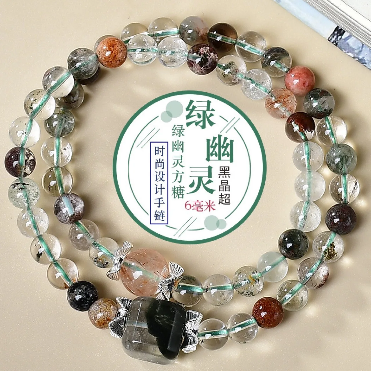 Natural Green Ghost Sugar Cube Black Crystal Fashion Light Luxury Niche Design Crystal Bracelet Jewelry
Natural Green Ghost Sugar Cube Black Crystal Fashion Light Luxury Niche Design Crystal Bracelet Jewelry