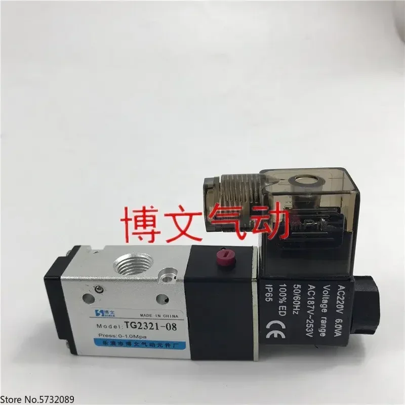 2pcs Electromagnetic valve TG2321-08 TG2331-10 TG2341-15 2-position three-way directional valve
2pcs Electromagnetic valve TG2321-08 TG2331-10 TG2341-15 2-position three-way directional valve