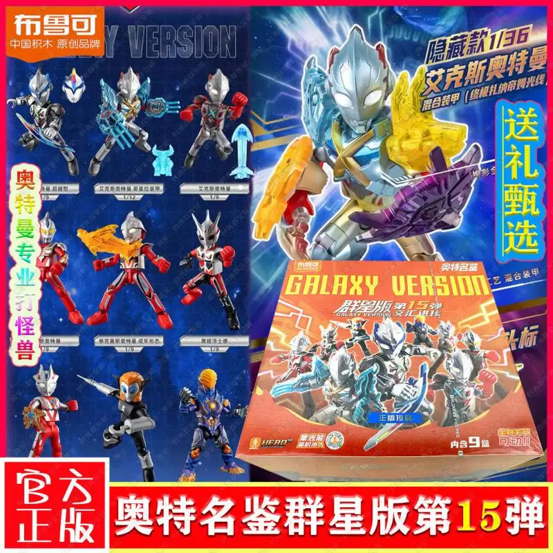 Bruckett Famous Mirror 15-е издание Star Edition 15-го поколения слепая коробка подарок на день рождения Ultraman модная игрушка подарок-сюрприз
Bruckett Famous Mirror 15-е издание Star Edition 15-го поколения слепая коробка подарок на день рождения Ultraman модная игрушка подарок-сюрприз