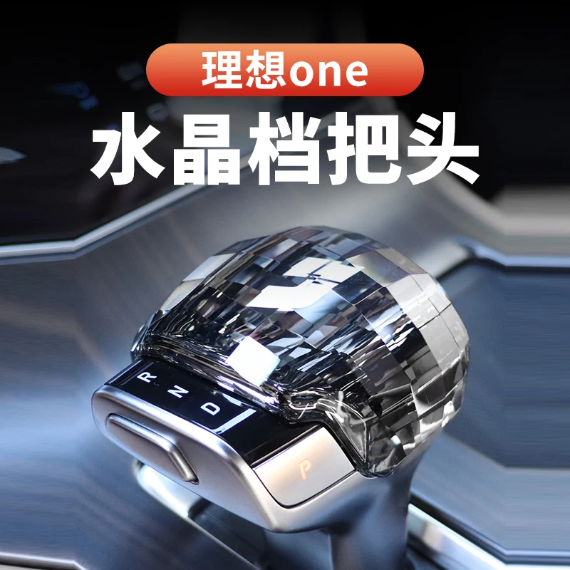 For LiXiang Li One Refit Crystal Gear Handle Head Gear Shift Knob Interior Replacement Accessories
For LiXiang Li One Refit Crystal Gear Handle Head Gear Shift Knob Interior Replacement Accessories