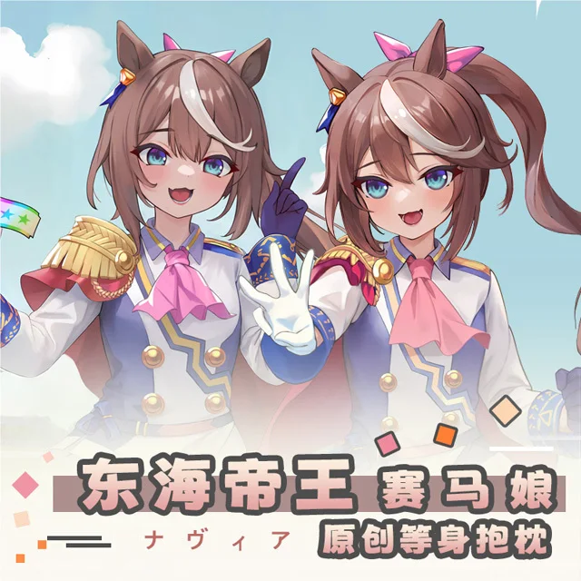 Umamusume: Pretty Derby Tokai Teio Anime Game Dakimakura Hing Body PillowCase Cushion Otaku Bed Linings Xmas
Umamusume: Pretty Derby Tokai Teio Anime Game Dakimakura Hing Body PillowCase Cushion Otaku Bed Linings Xmas