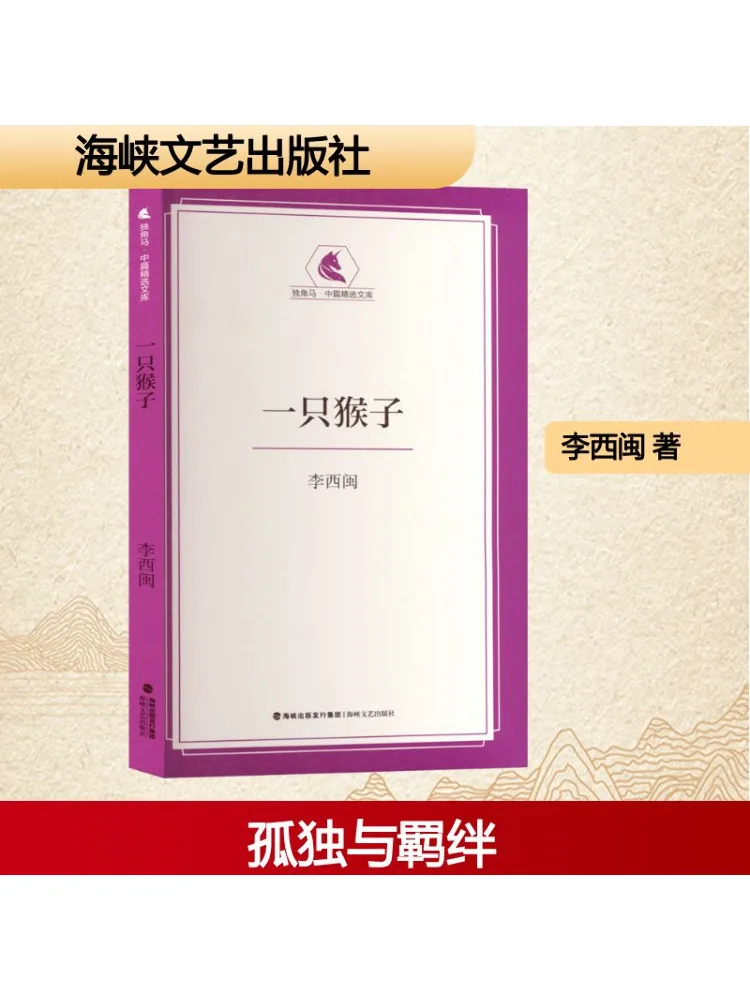 Книга-Winshare a Monkey Written by Li Ximin
Книга-Winshare a Monkey Written by Li Ximin