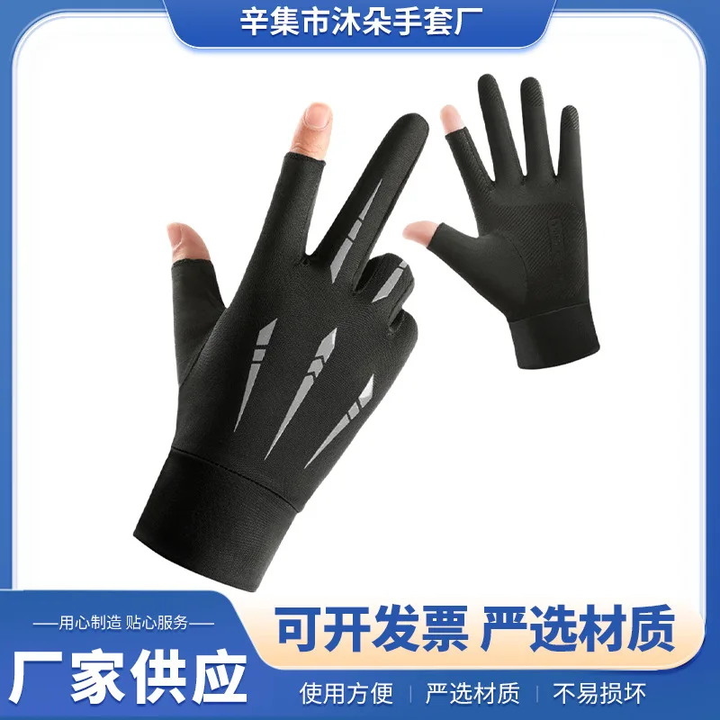 Ice silk sun protection gloves fishing breathable high elastic gloves outdoor cycling driving two-finger gloves guantes pesca 
Ice silk sun protection gloves fishing breathable high elastic gloves outdoor cycling driving two-finger gloves guantes pesca