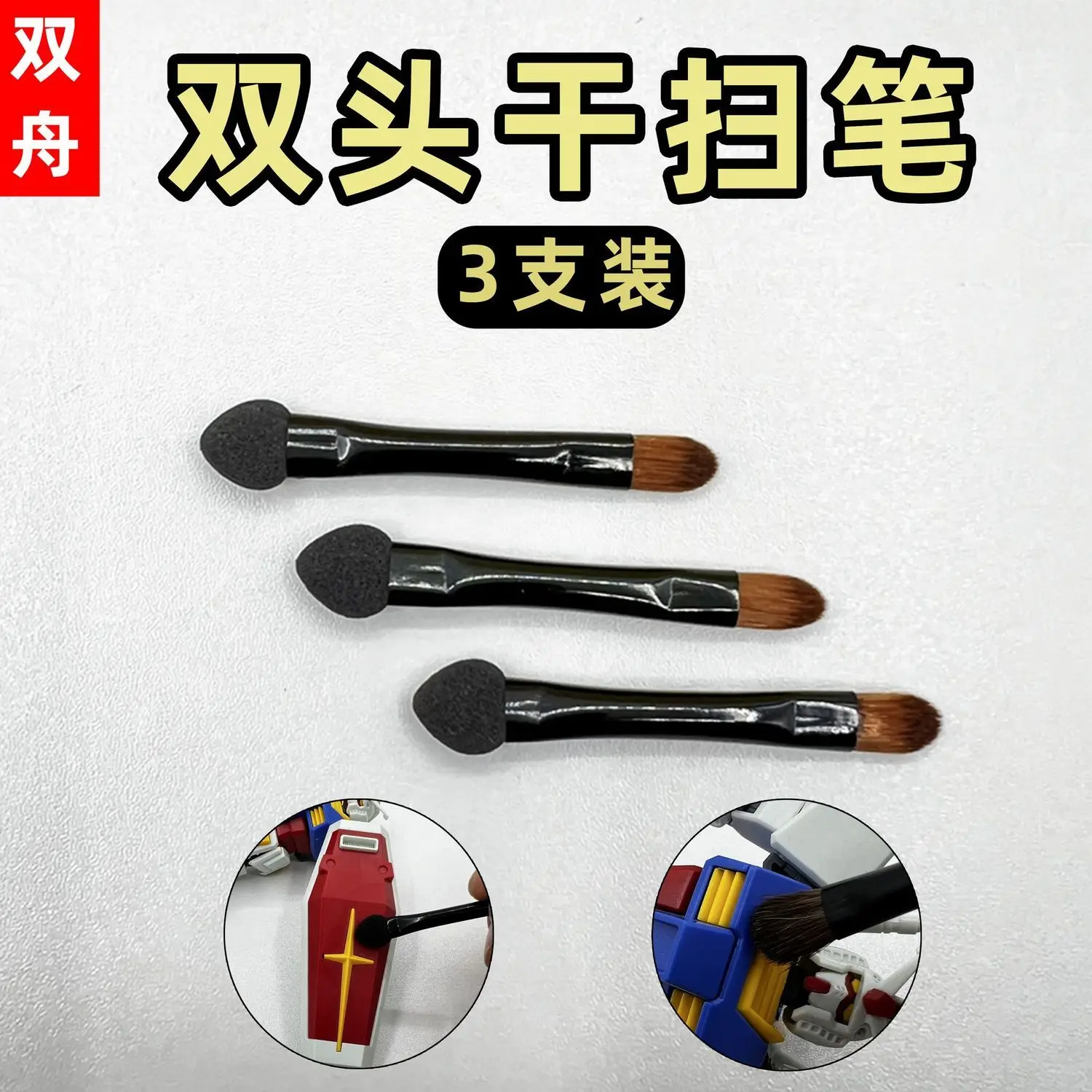 Double-ended Dry Brushing Sponge Brush Precision Scraper Pen Mecha Model Weathering Painting DIY Craft Tool
Double-ended Dry Brushing Sponge Brush Precision Scraper Pen Mecha Model Weathering Painting DIY Craft Tool
