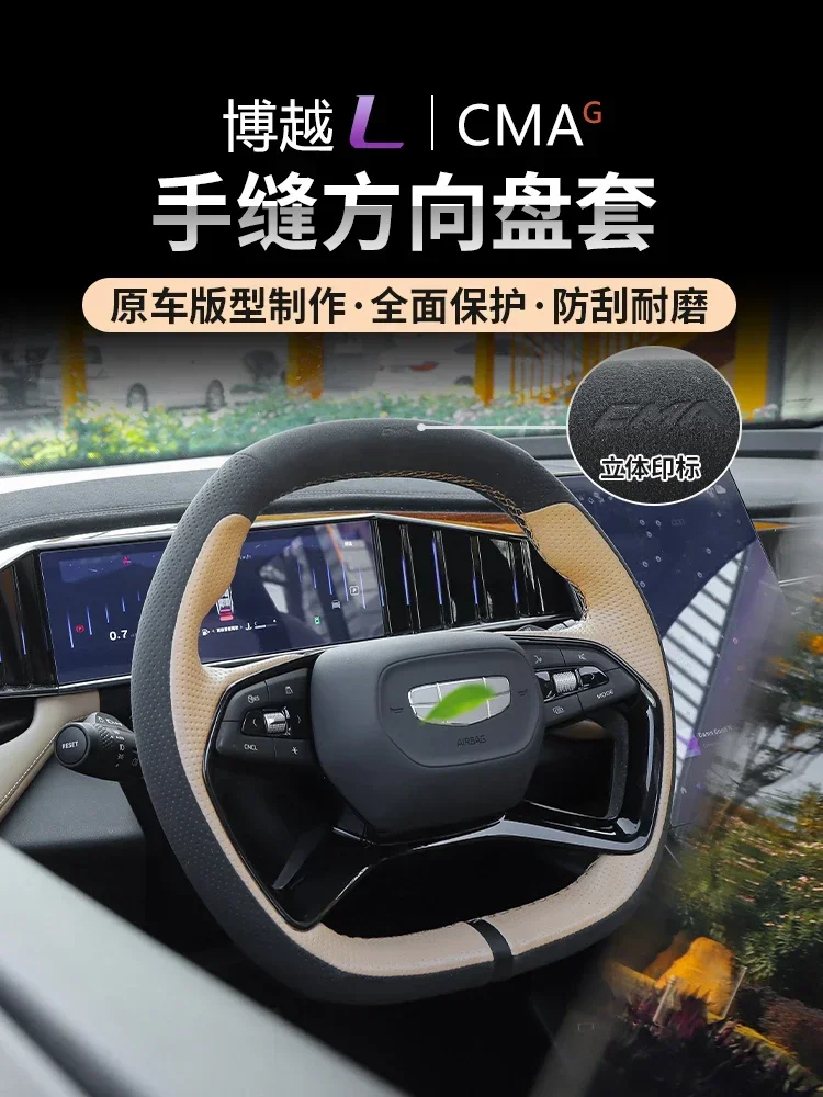 Для Geely FX11 Boyue L 2023, кожаный спортивный чехол на руль, сшитый вручную, внутренний чехол
Для Geely FX11 Boyue L 2023, кожаный спортивный чехол на руль, сшитый вручную, внутренний чехол