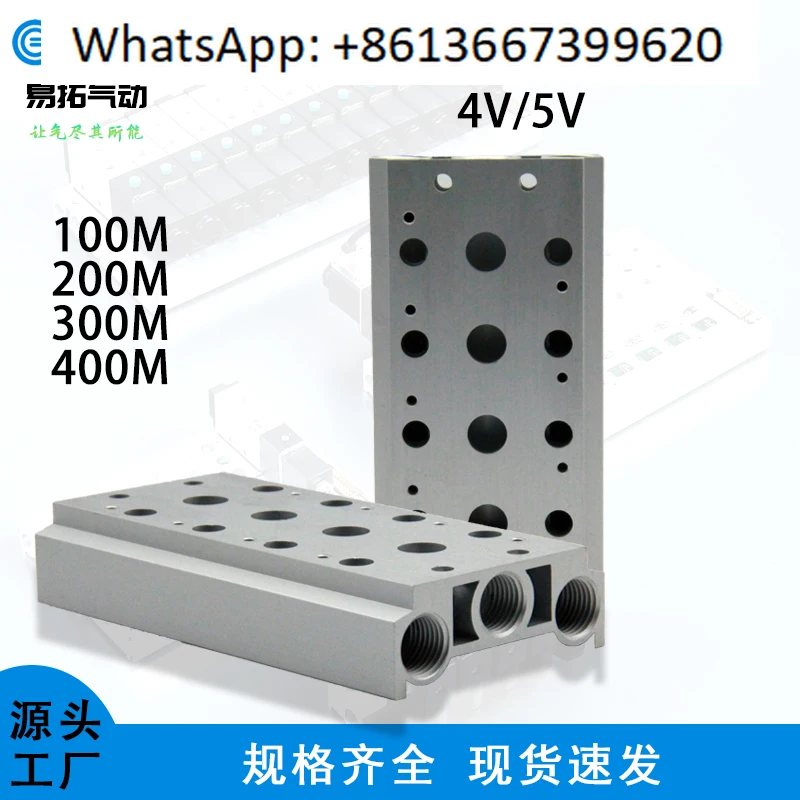 AirTac 4V/5V210 solenoid valve base manifold base 100M-200M-300M-400M manifold.1PCS
AirTac 4V/5V210 solenoid valve base manifold base 100M-200M-300M-400M manifold.1PCS