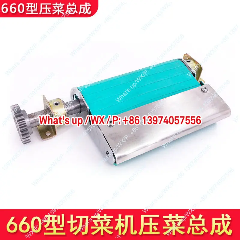 Аксессуары для овощерезки YQC660, пресс-механизм для овощерезки, роликовый пресс для овощей с храповым механизмом
Аксессуары для овощерезки YQC660, пресс-механизм для овощерезки, роликовый пресс для овощей с храповым механизмом