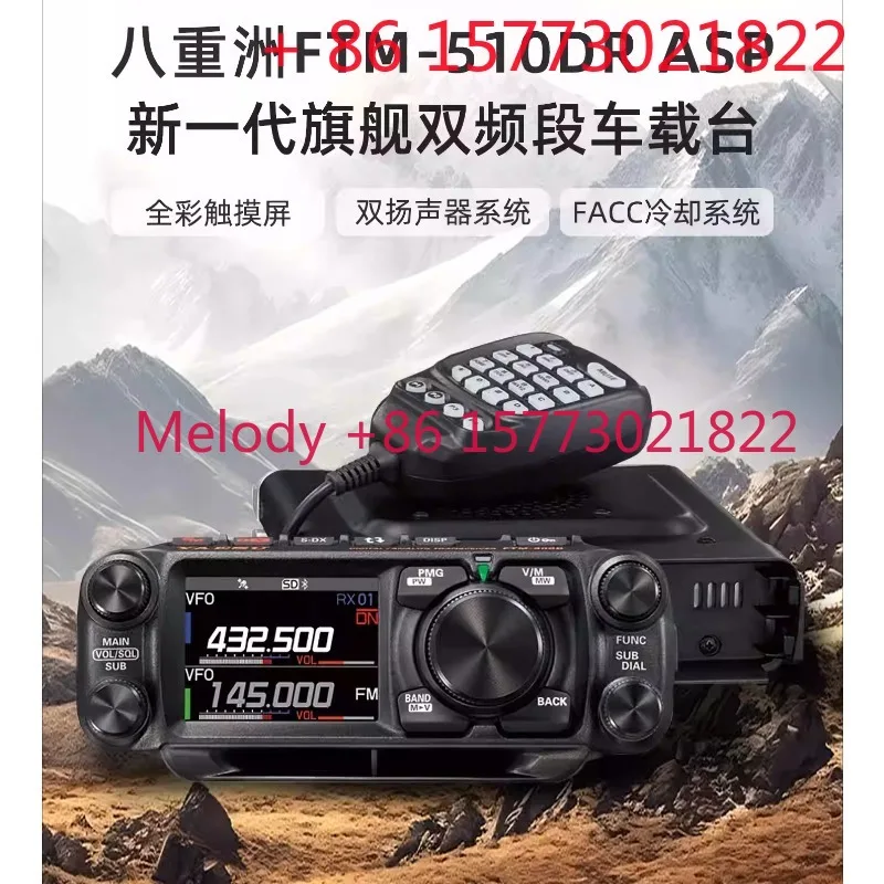 For YAESU FTM-510DR ASP digital analog high power car radio intercom 500D upgrade
For YAESU FTM-510DR ASP digital analog high power car radio intercom 500D upgrade