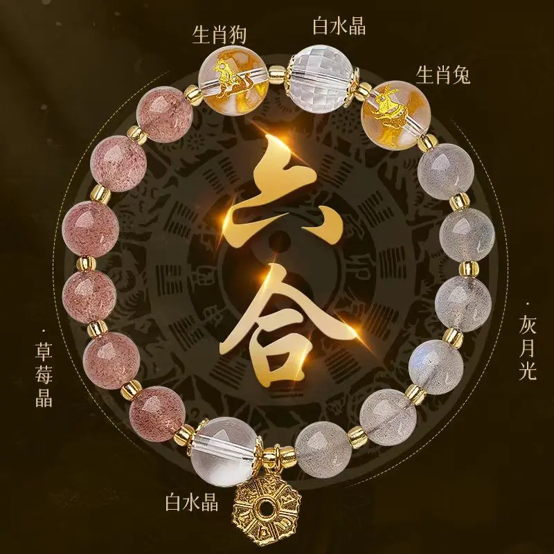 Zodiac Snake Monkey Liuhe Bracelet Animal Year of The Snake Natural Strawberry Crystal Sun Stone Hand String Female Jewelry Gift
Zodiac Snake Monkey Liuhe Bracelet Animal Year of The Snake Natural Strawberry Crystal Sun Stone Hand String Female Jewelry Gift