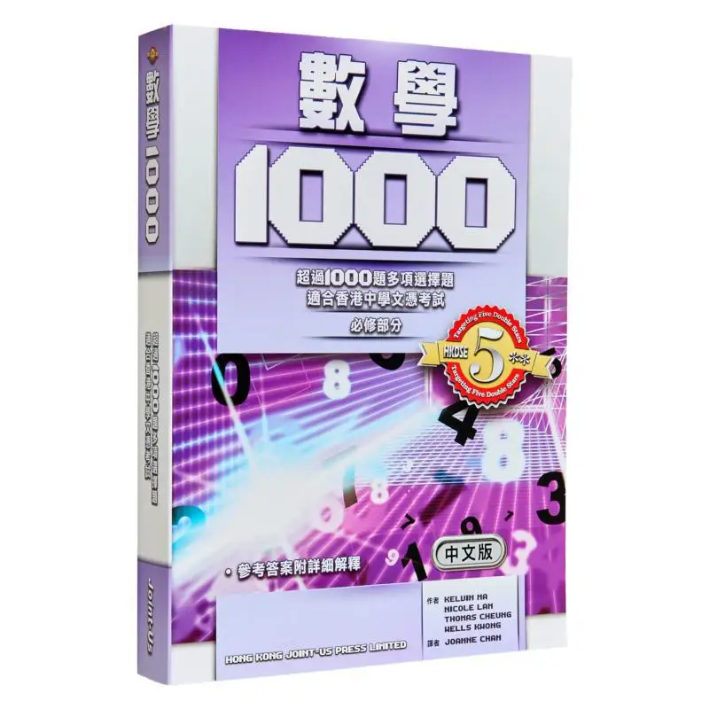 Mathematics 1000 Jointus Team Jointus 9789887710295 Book
Mathematics 1000 Jointus Team Jointus 9789887710295 Book