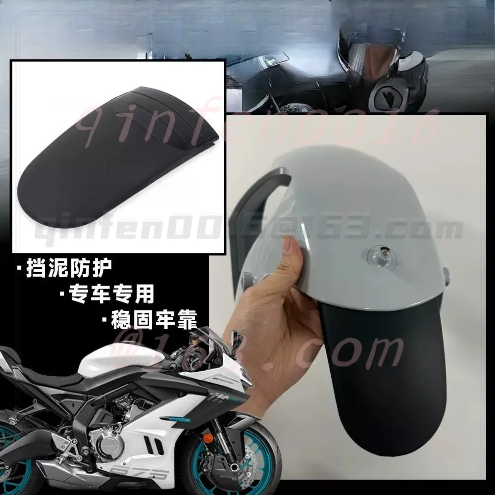 Motorcycle Front Fender Extender Mudguard for CFMOTO 675SR 675SR-R 675NK, Waterproof Dustproof Anti-Splash
Motorcycle Front Fender Extender Mudguard for CFMOTO 675SR 675SR-R 675NK, Waterproof Dustproof Anti-Splash
