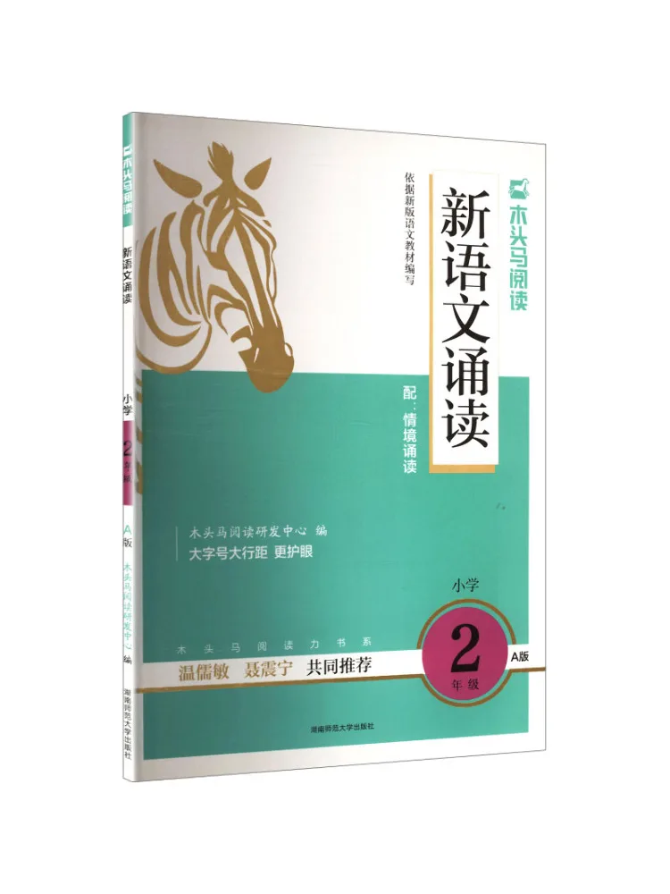 Книга Winshare: Новое издание для чтения на китайском языке, Уровень 2, для начальной школы, часть А
Книга Winshare: Новое издание для чтения на китайском языке, Уровень 2, для начальной школы, часть А
