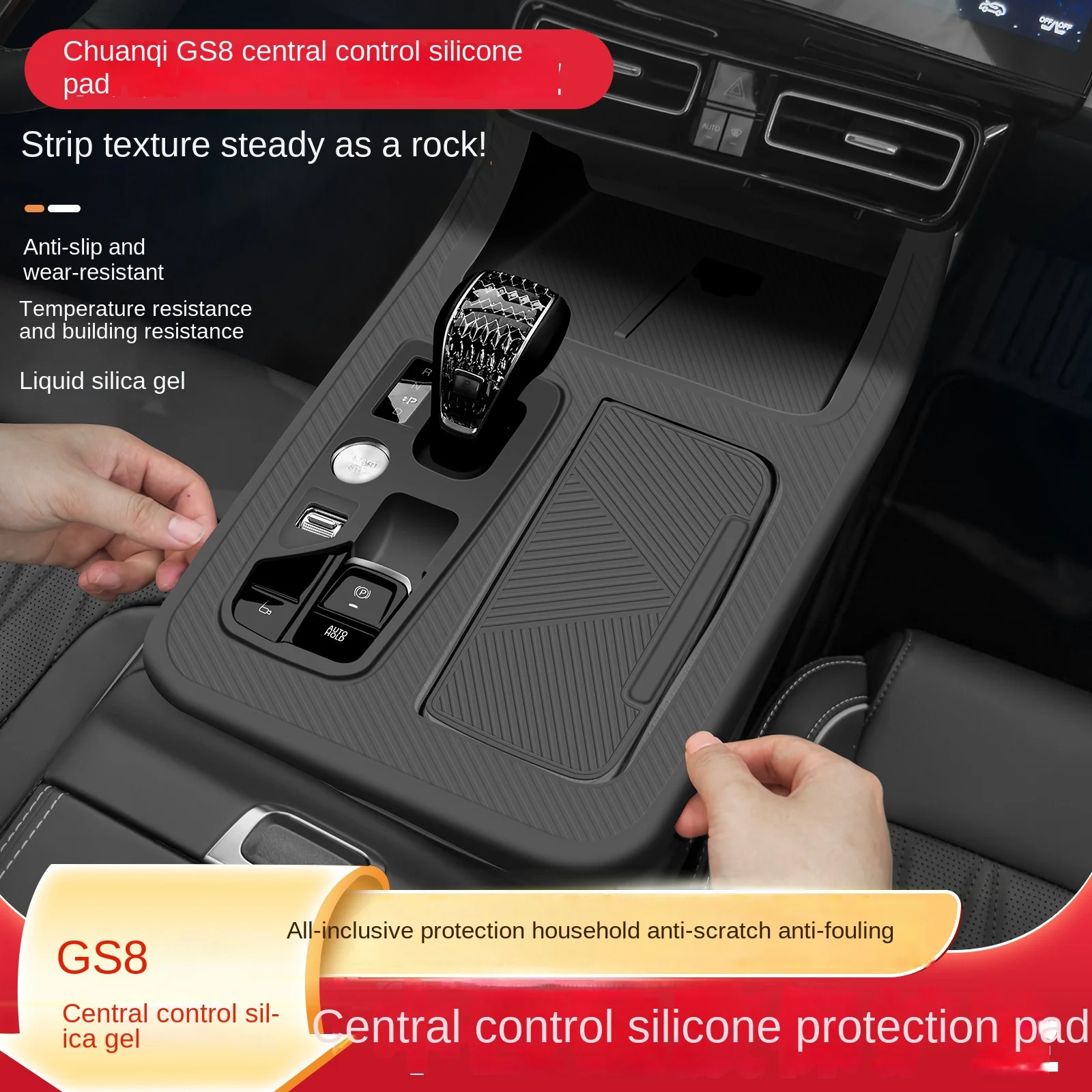 Suitable for GAC GS8 central control protective cover pad, central control panel silicone pad, car interior decoration parts
Suitable for GAC GS8 central control protective cover pad, central control panel silicone pad, car interior decoration parts