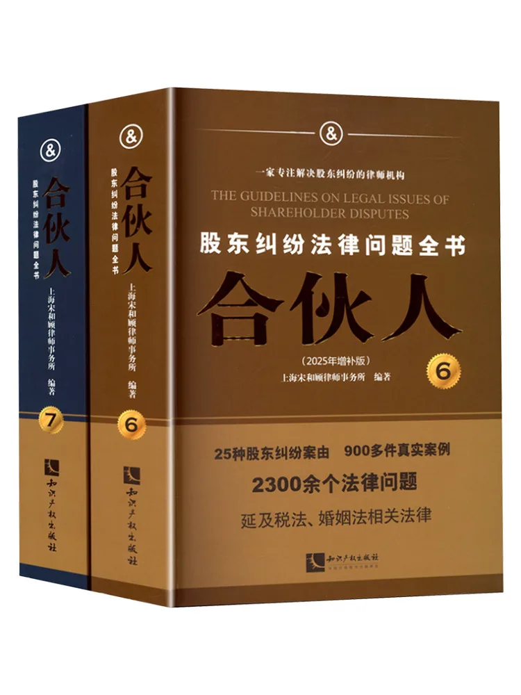 Book-Winshare Partner 2025 Edition
Book-Winshare Partner 2025 Edition