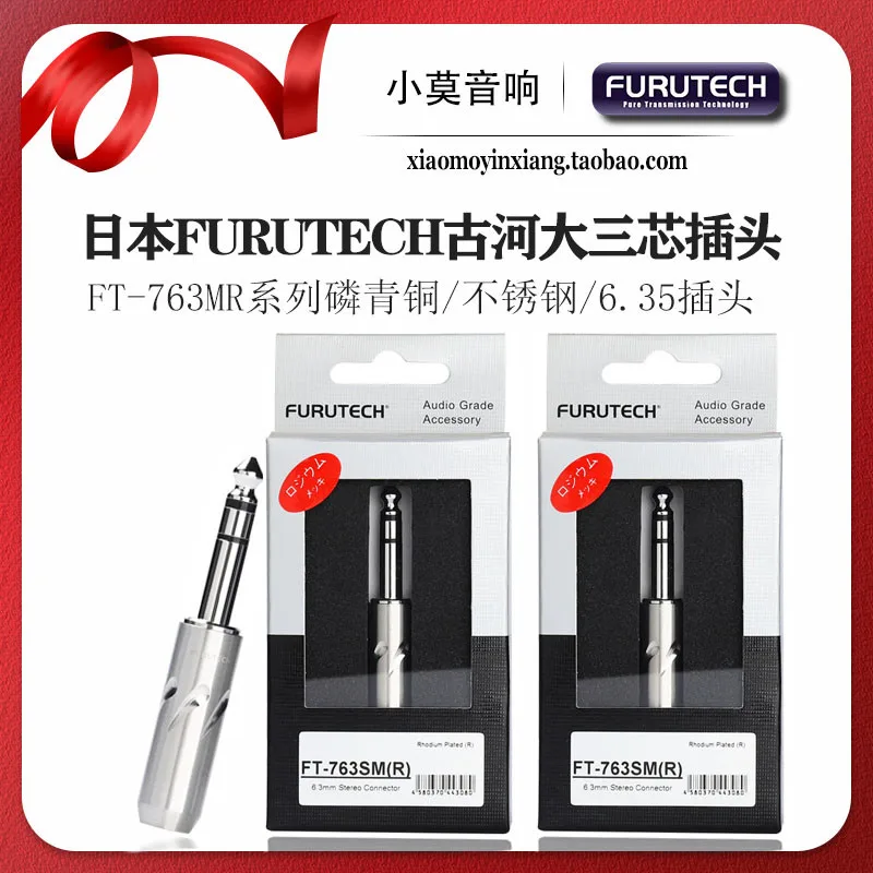 Japanese FURUTECH Furukawa FT-763SMR Phosphor Bronze Rhodium-Plated 6.3mm Large Three-Pole Stereo Headphone Plug
Japanese FURUTECH Furukawa FT-763SMR Phosphor Bronze Rhodium-Plated 6.3mm Large Three-Pole Stereo Headphone Plug