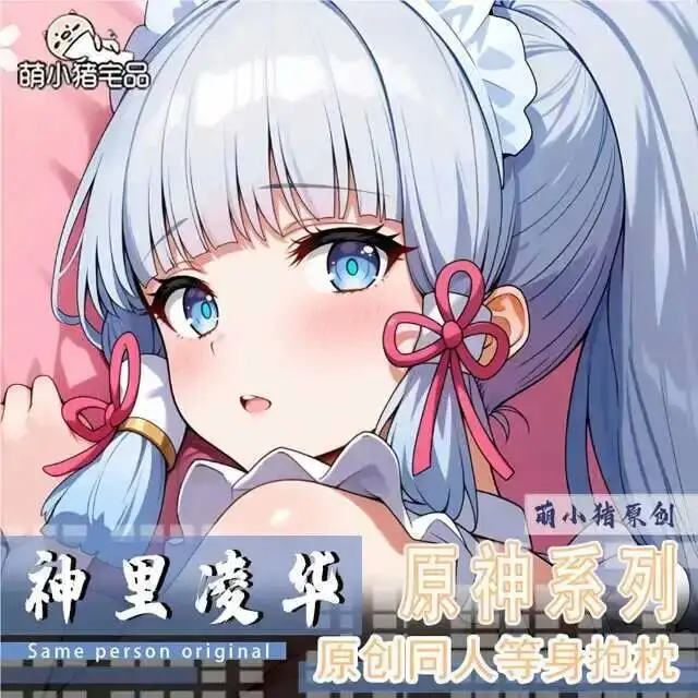 Anime Genshin Impact Pillow Case Kamisato Dakimakura Ayaka Juego Hing Cuerpo Funda Almohada Cojín Revestimientos De Cama
Anime Genshin Impact Pillow Case Kamisato Dakimakura Ayaka Juego Hing Cuerpo Funda Almohada Cojín Revestimientos De Cama