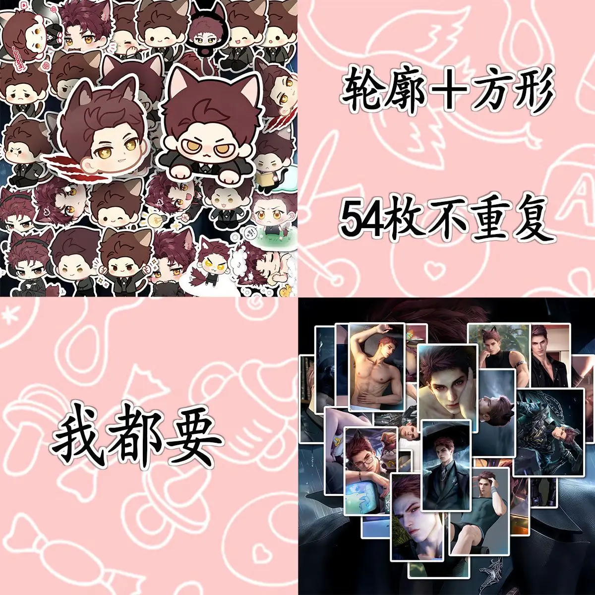 54PCS/set Love and Deepspace Valko Cartoon Stickers Phone Waterproof Decorative Decals Skateboard Sticker Stationery
54PCS/set Love and Deepspace Valko Cartoon Stickers Phone Waterproof Decorative Decals Skateboard Sticker Stationery